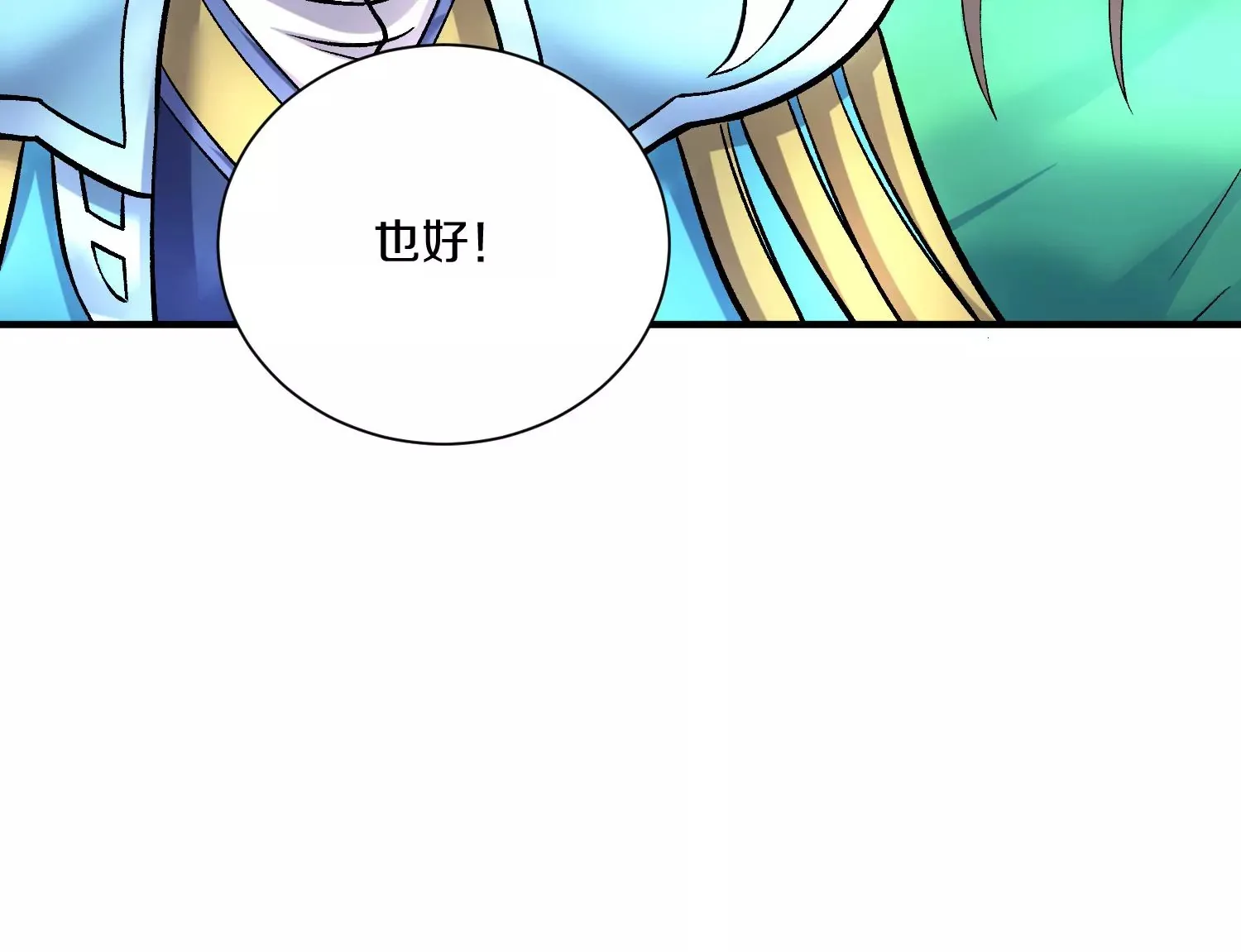 第29话下 大会圆满！ 第93页