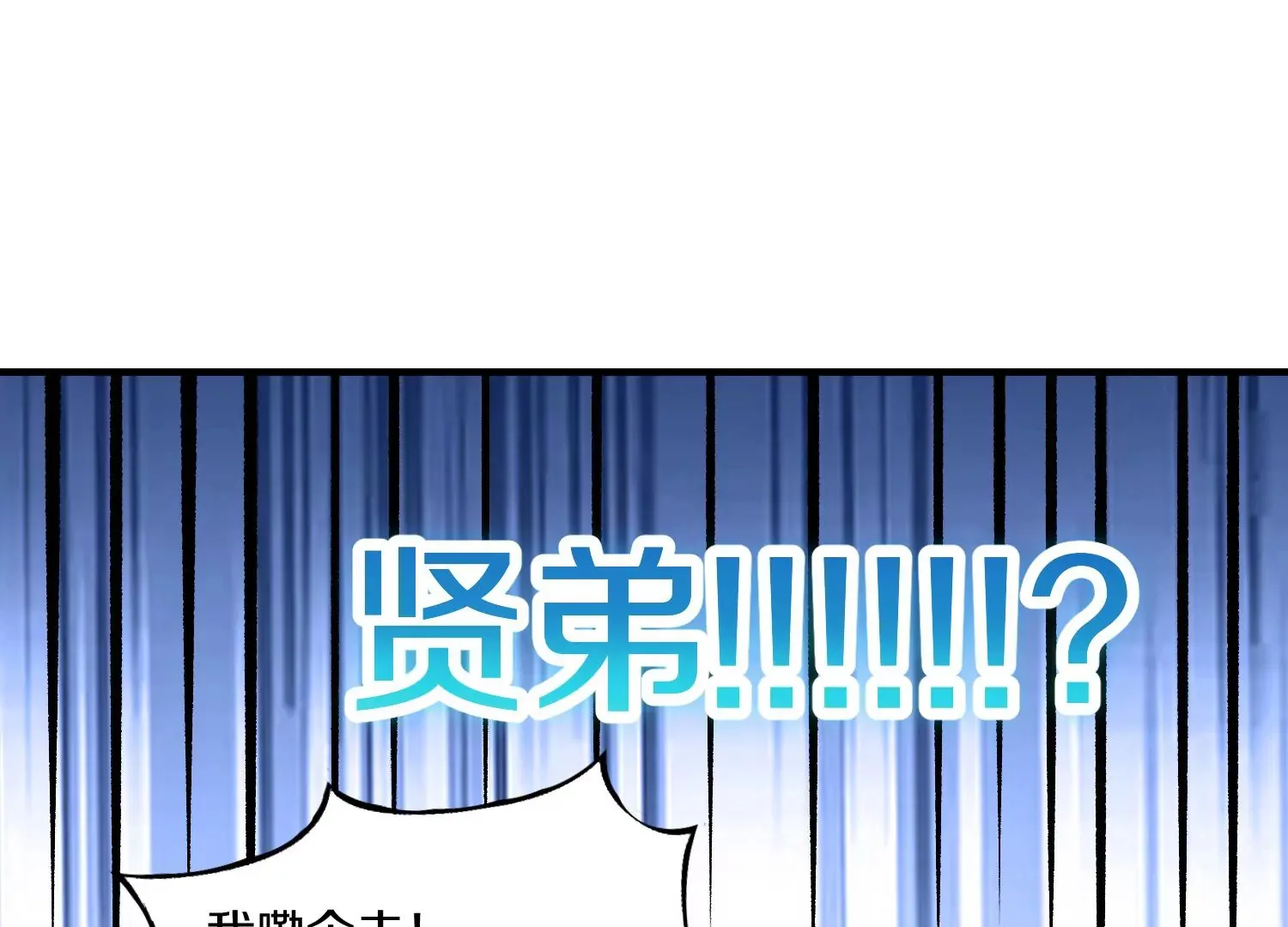 第29话下 大会圆满！ 第94页