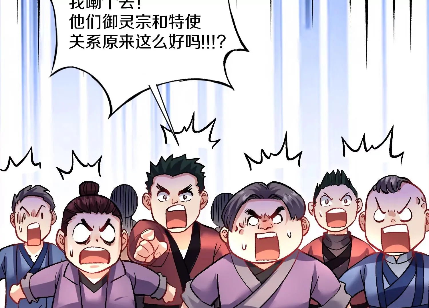 第29话下 大会圆满！ 第95页