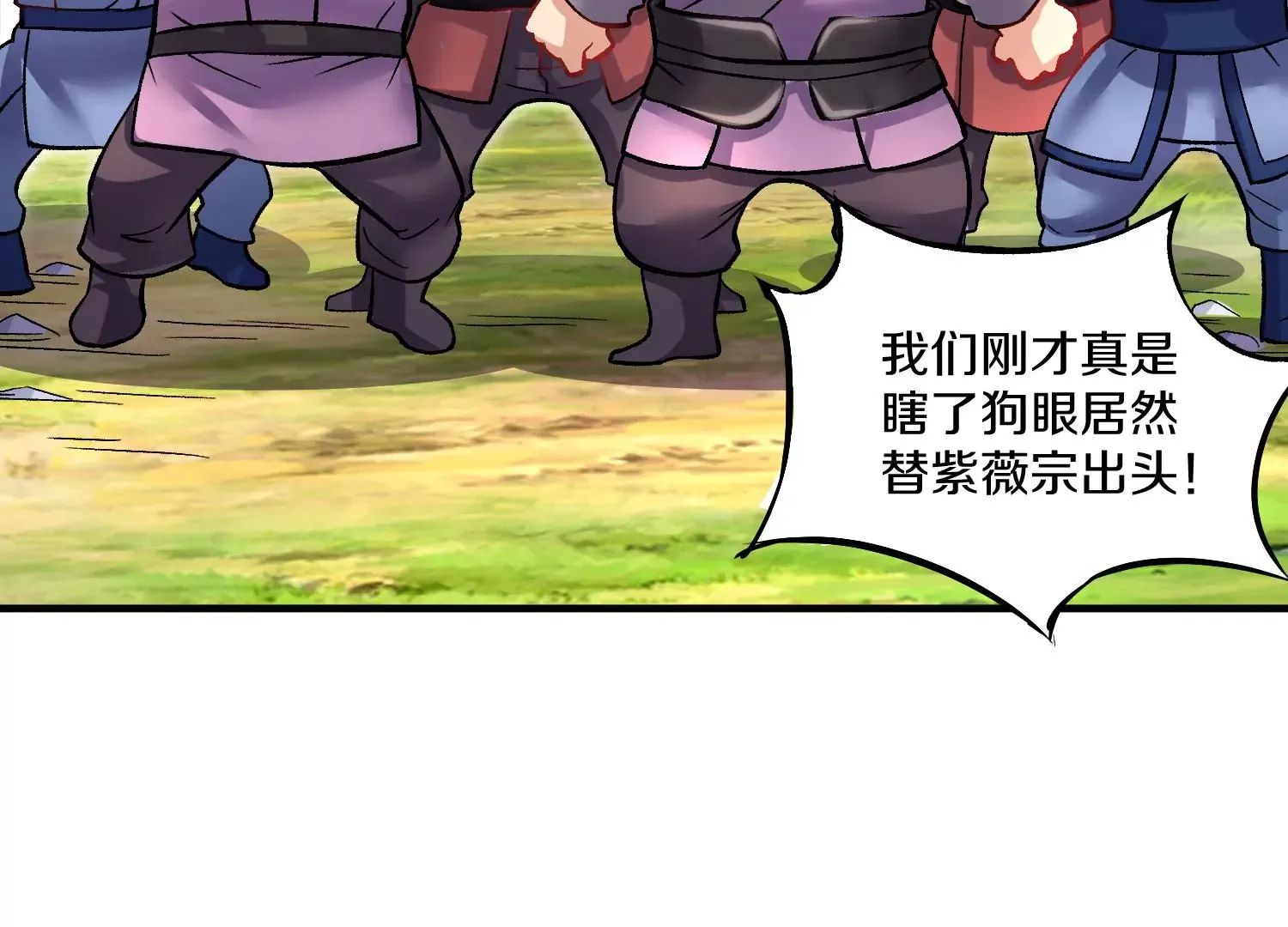 第29话下 大会圆满！ 第96页