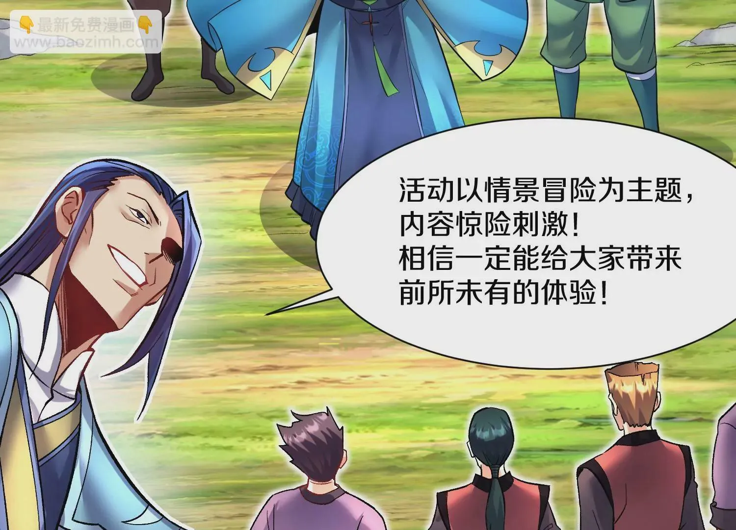 第29话下 大会圆满！ 第99页