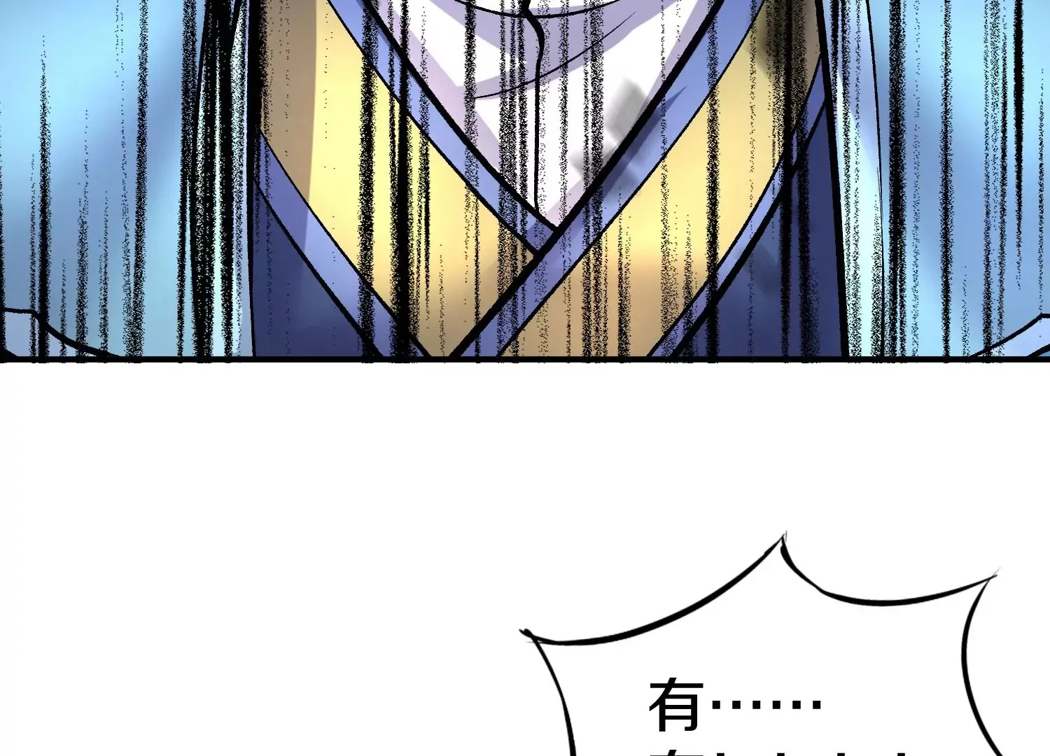 第29话下 大会圆满！ 第106页