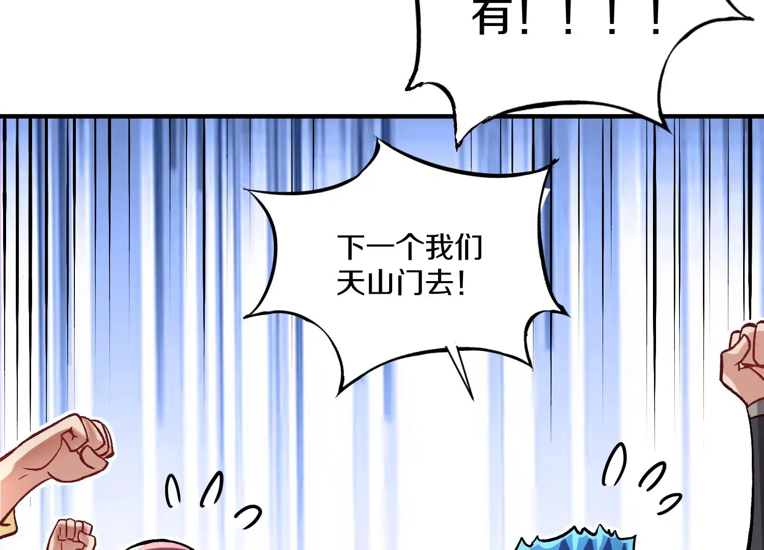 第29话下 大会圆满！ 第107页