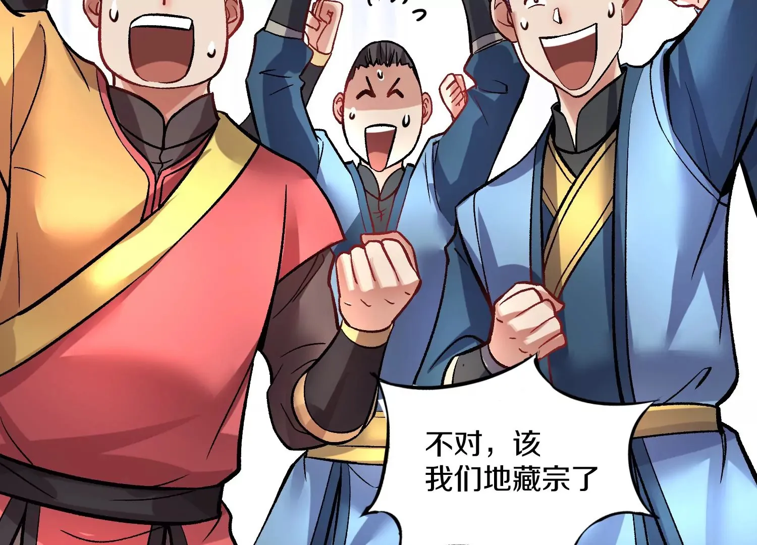 第29话下 大会圆满！ 第109页