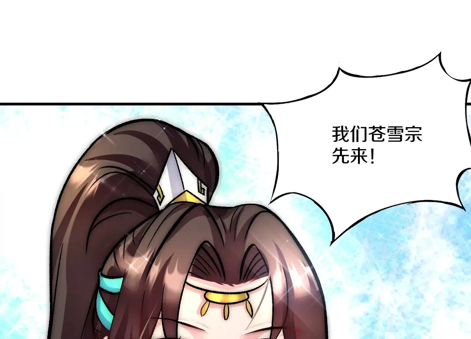 第29话下 大会圆满！ 第111页