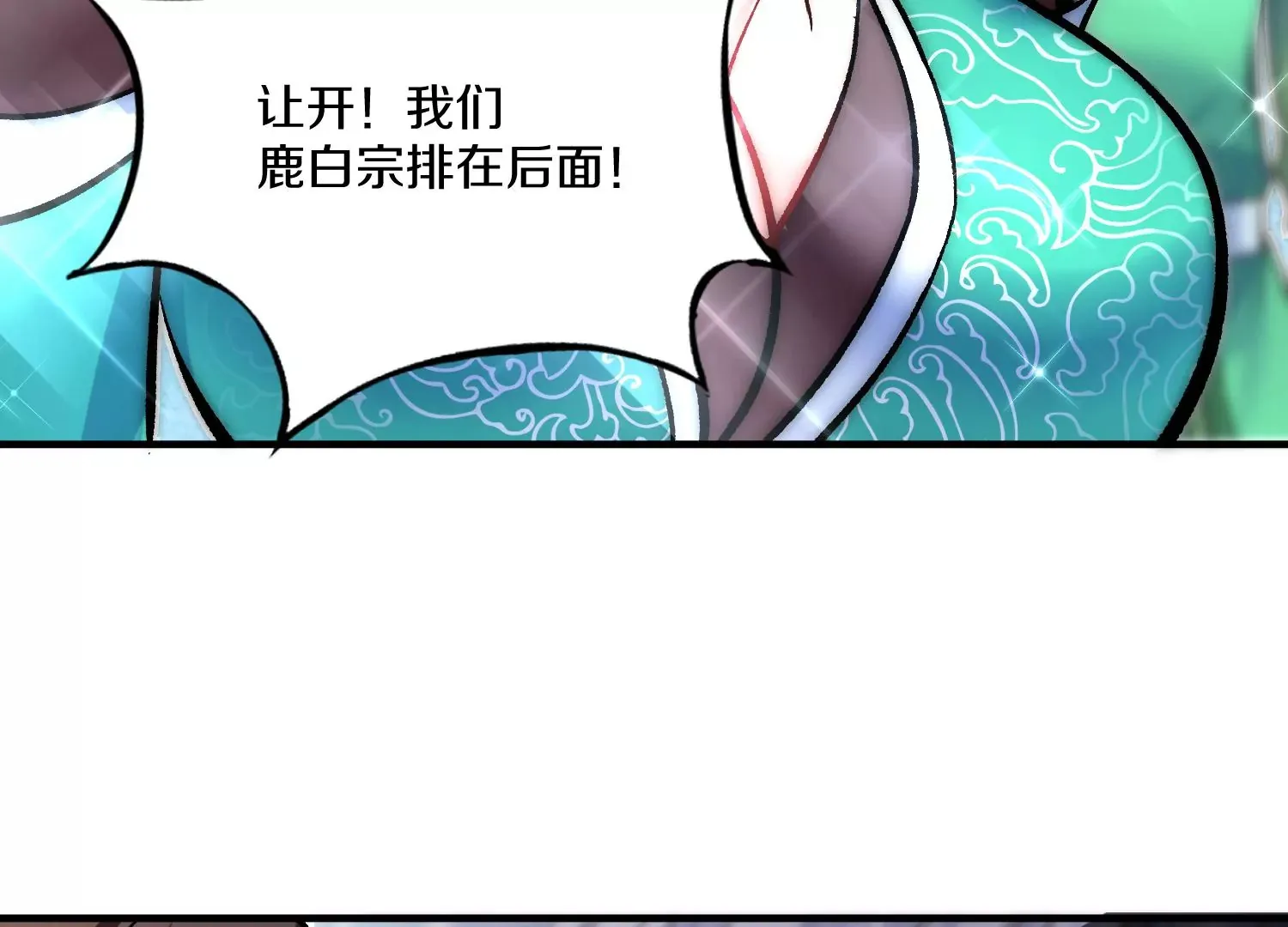 第29话下 大会圆满！ 第113页
