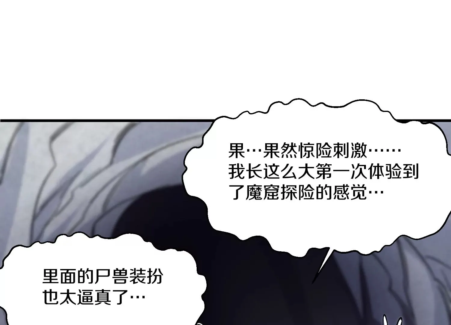 第29话下 大会圆满！ 第124页