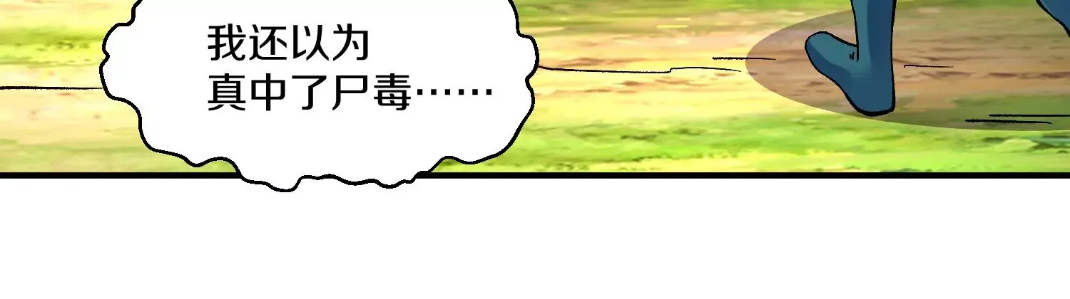 第29话下 大会圆满！ 第127页