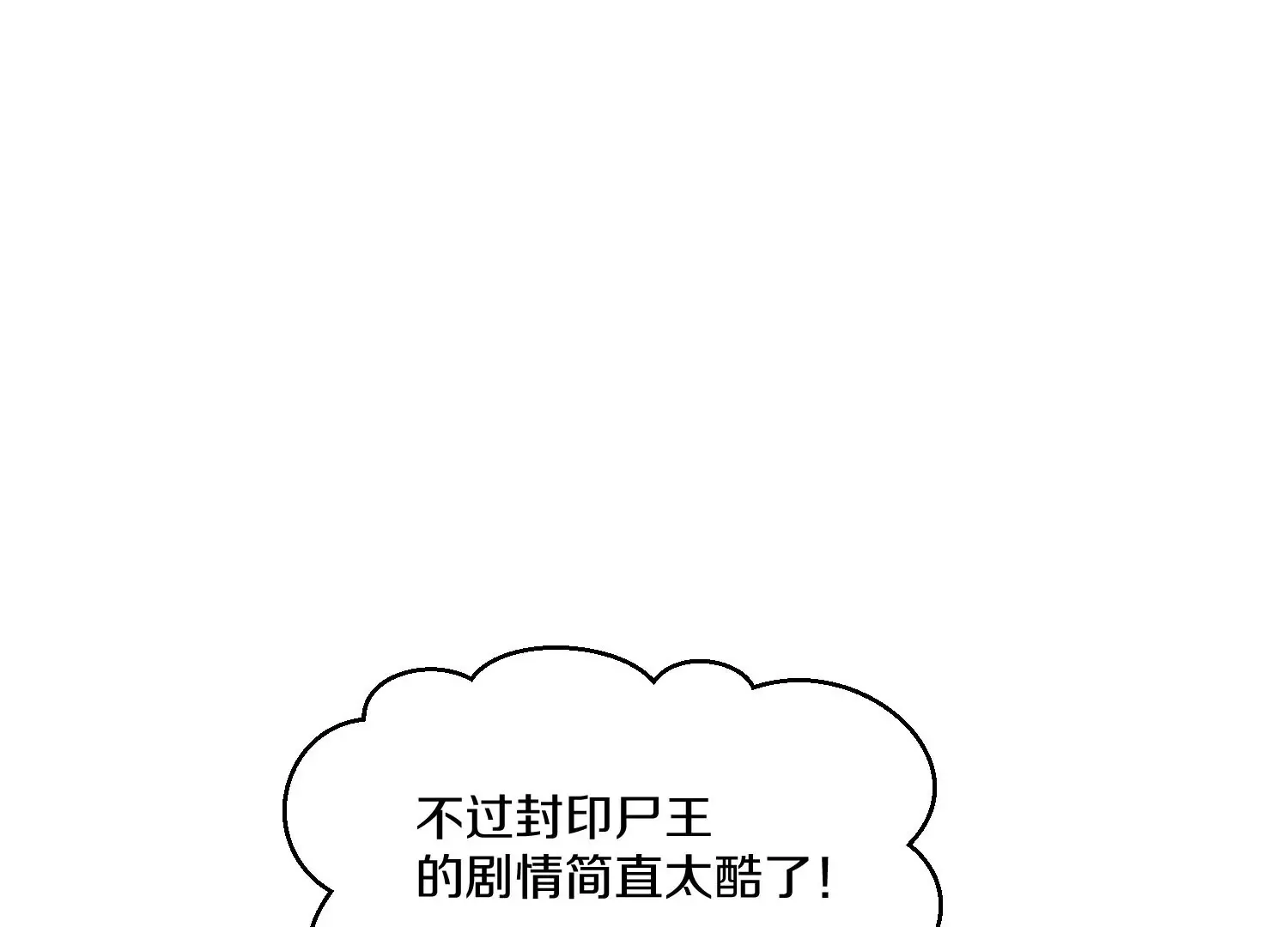 第29话下 大会圆满！ 第128页