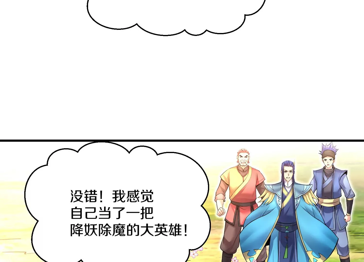 第29话下 大会圆满！ 第129页