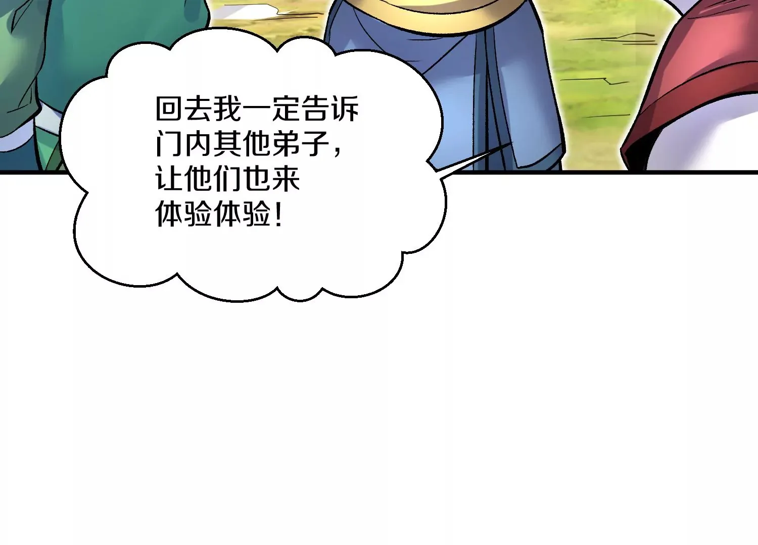 第29话下 大会圆满！ 第131页