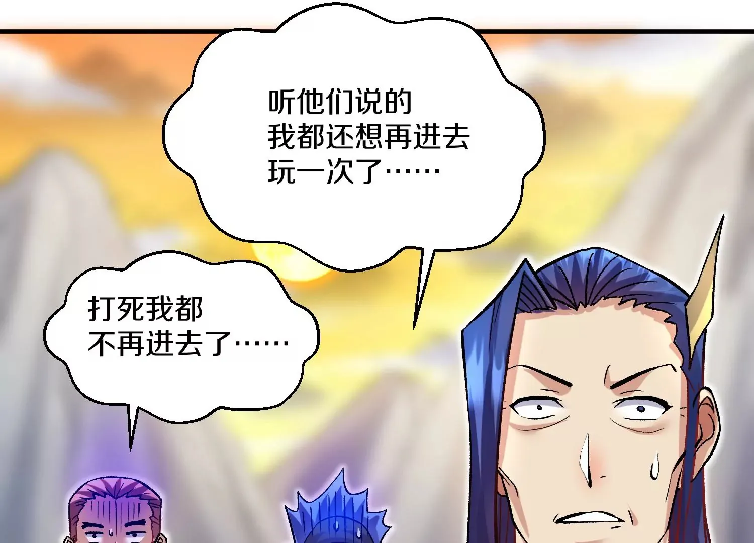 第29话下 大会圆满！ 第133页
