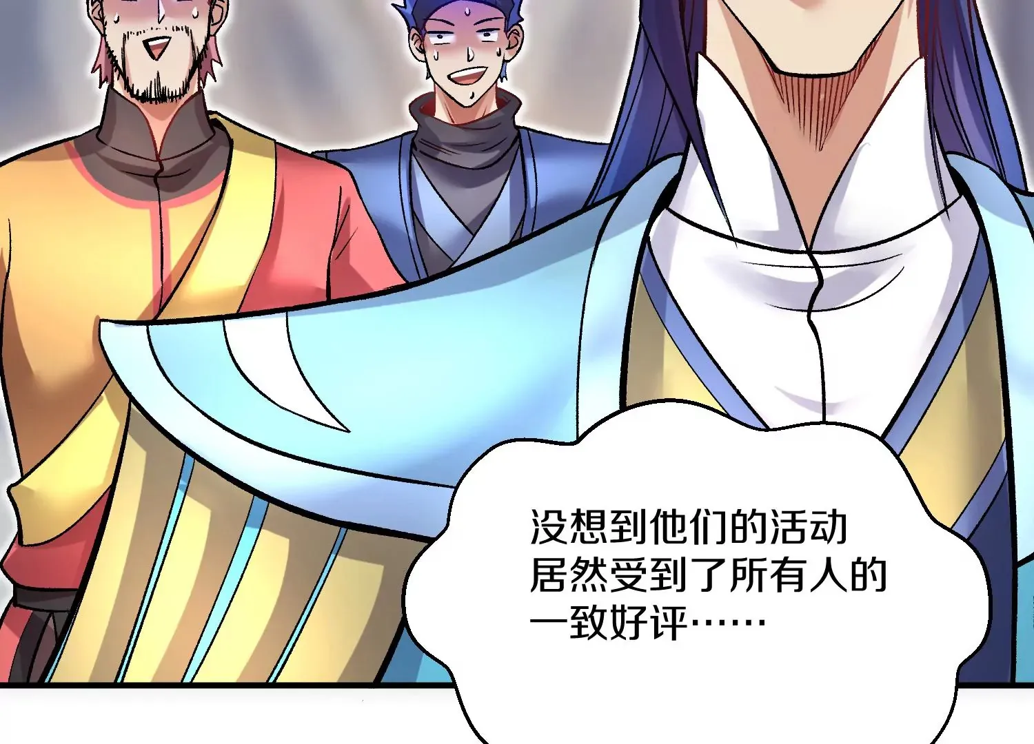 第29话下 大会圆满！ 第134页