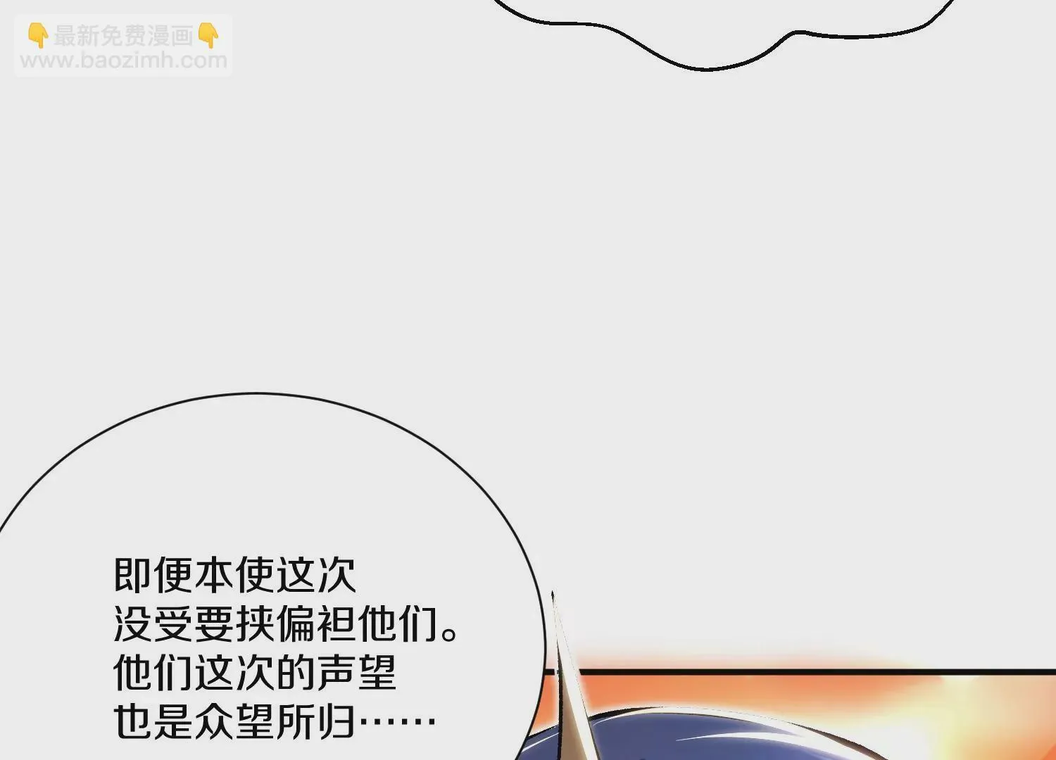 第29话下 大会圆满！ 第135页