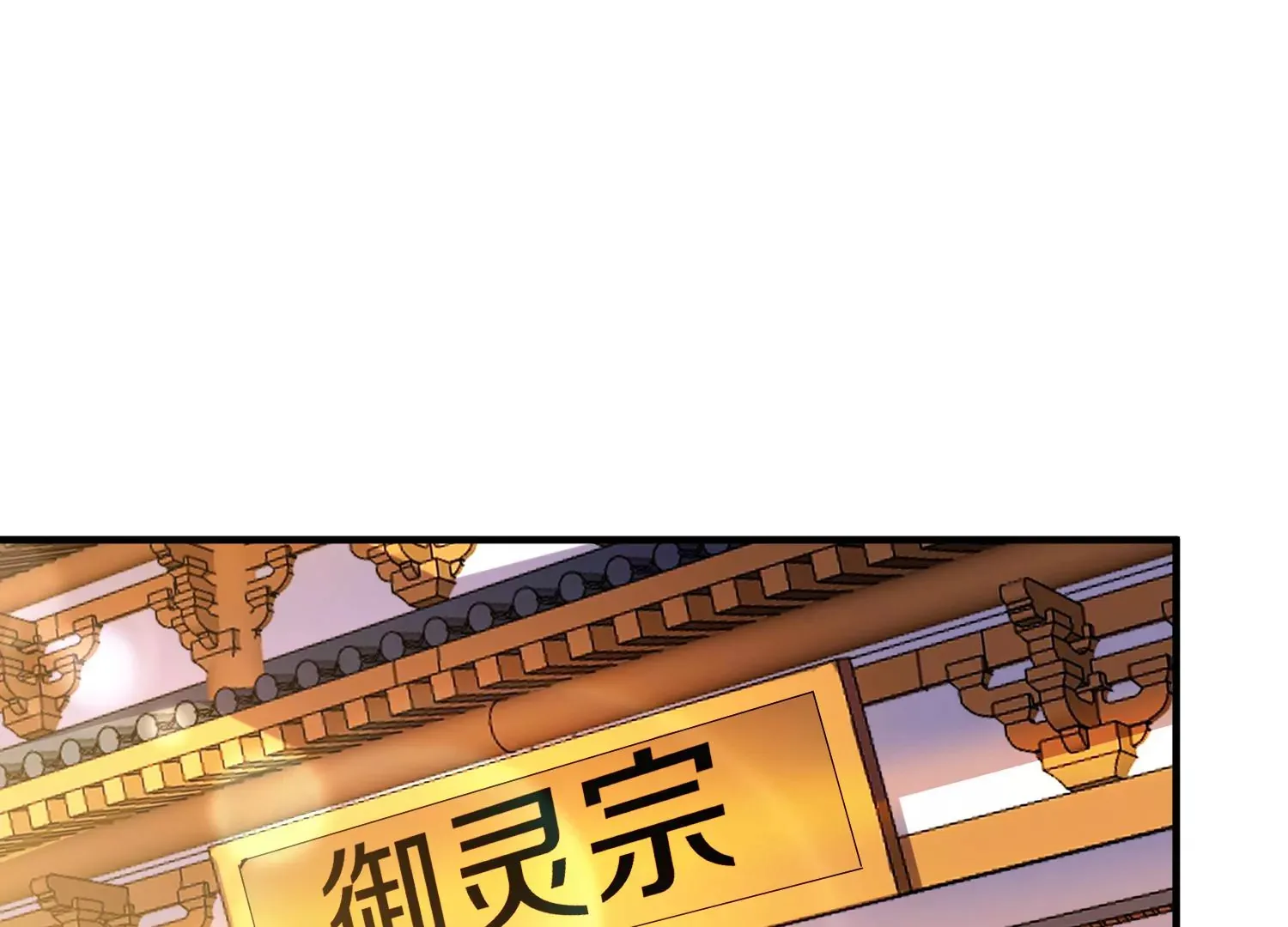 第29话下 大会圆满！ 第141页