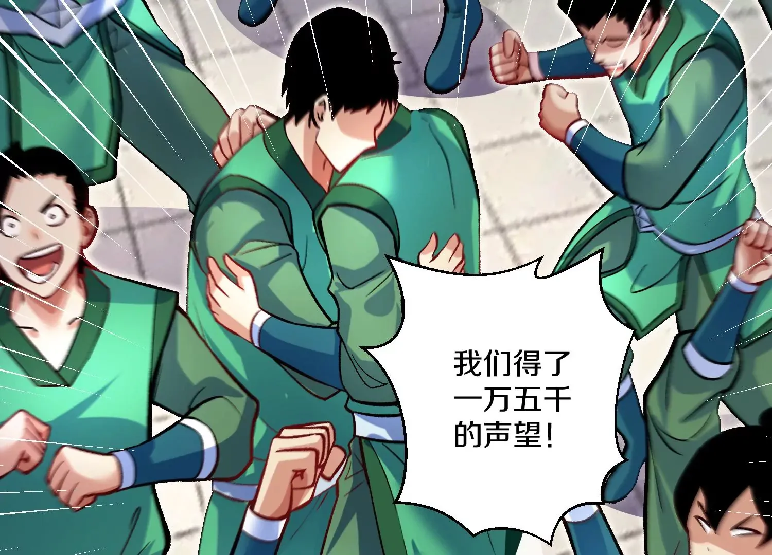 第29话下 大会圆满！ 第143页