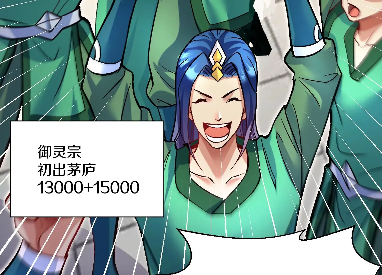 第29话下 大会圆满！ 第144页