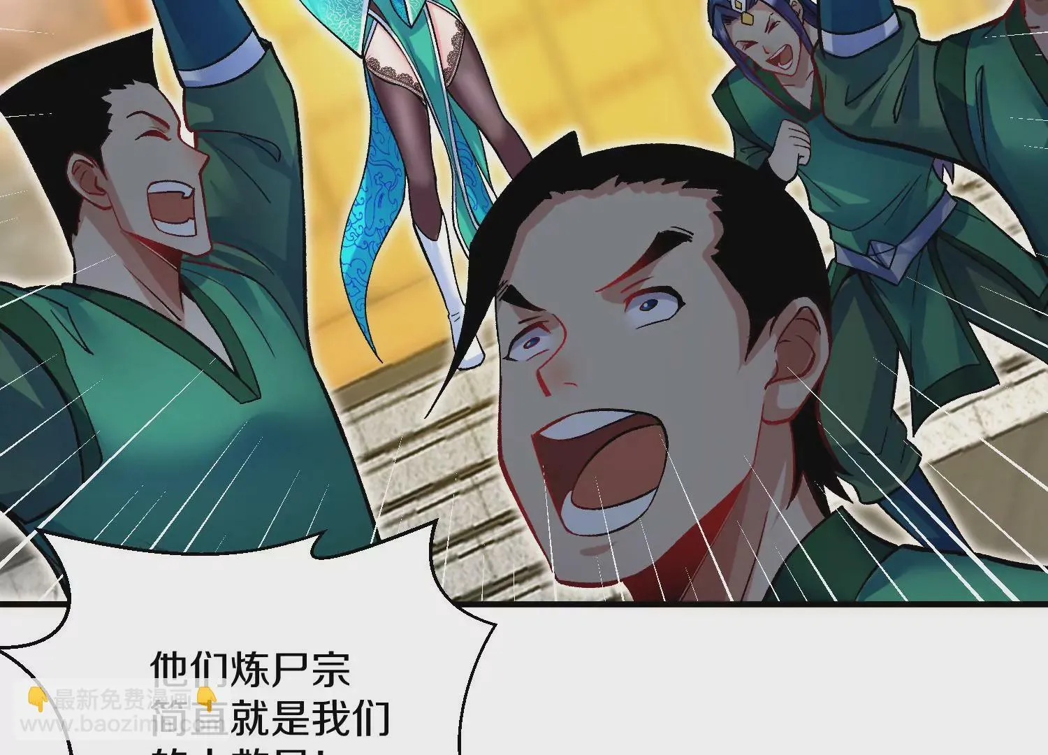 第29话下 大会圆满！ 第147页
