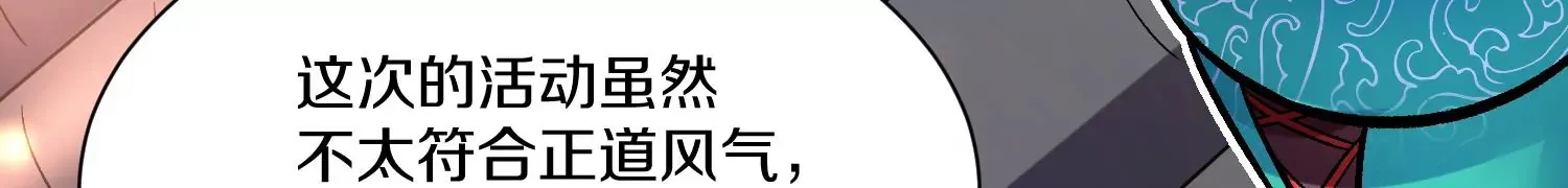 第29话下 大会圆满！ 第162页