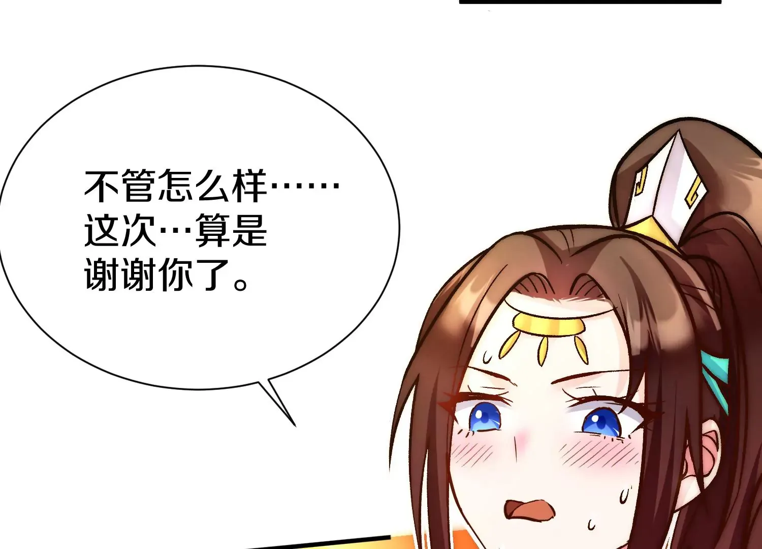第29话下 大会圆满！ 第166页