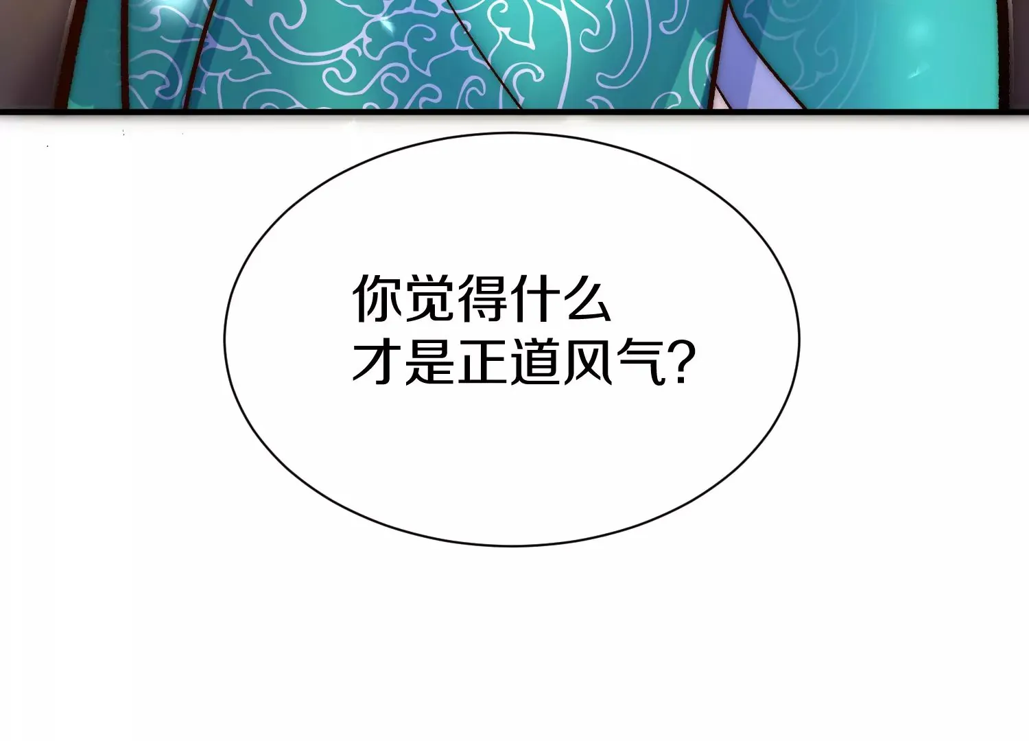 第29话下 大会圆满！ 第170页