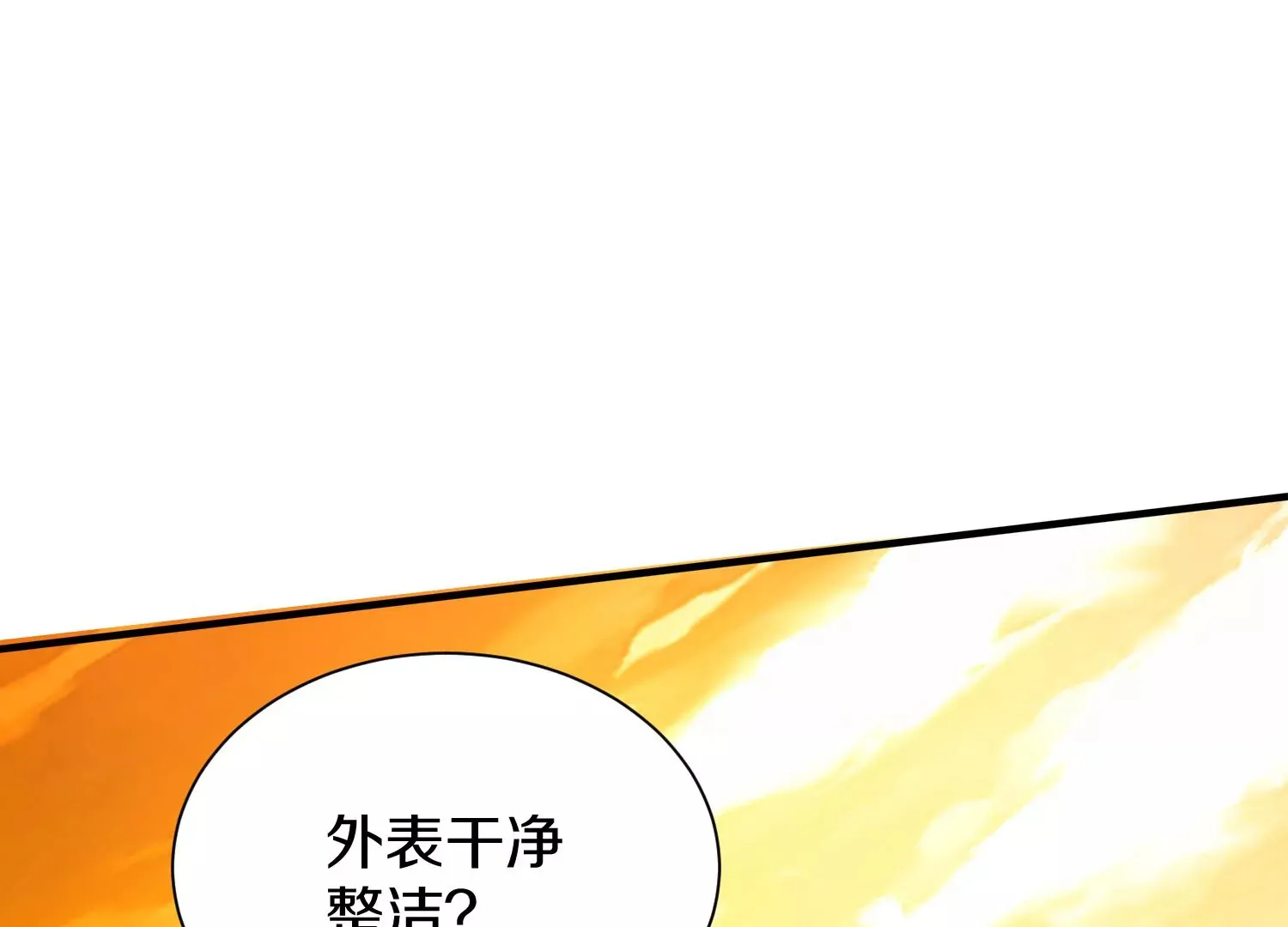 第29话下 大会圆满！ 第171页