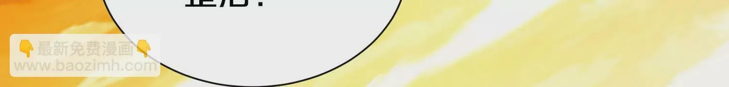 第29话下 大会圆满！ 第172页