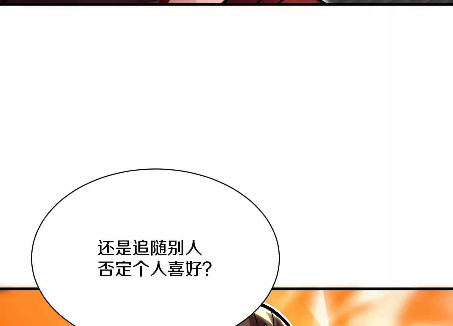 第29话下 大会圆满！ 第175页