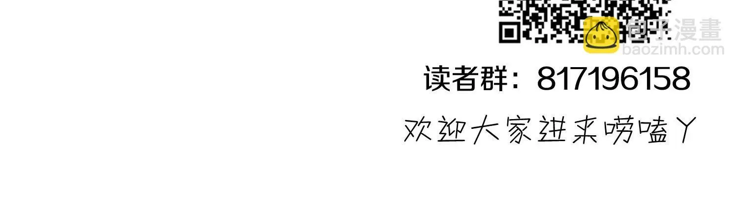 第29话下 大会圆满！ 第184页