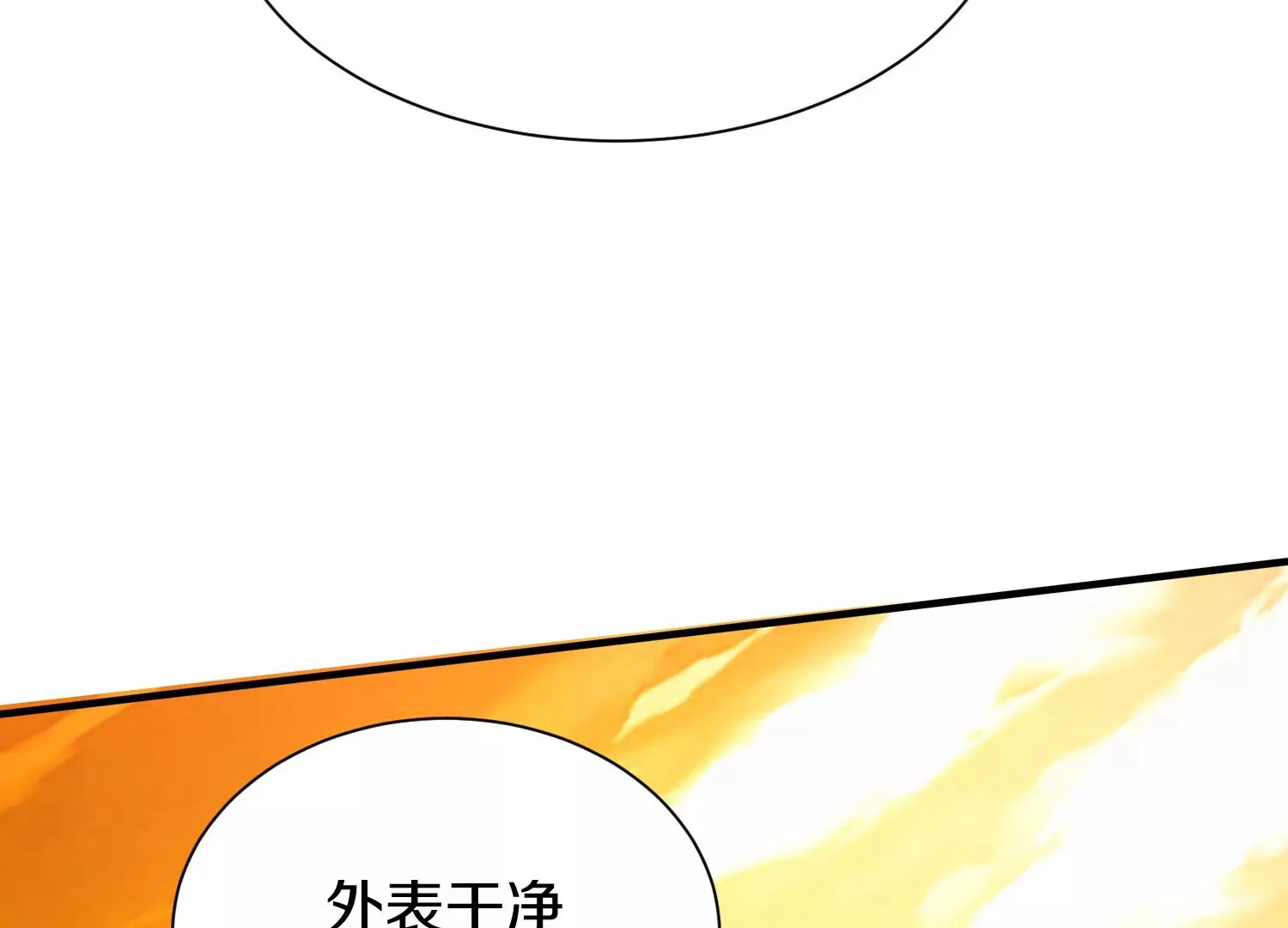第30话上 宗门内务 第7页