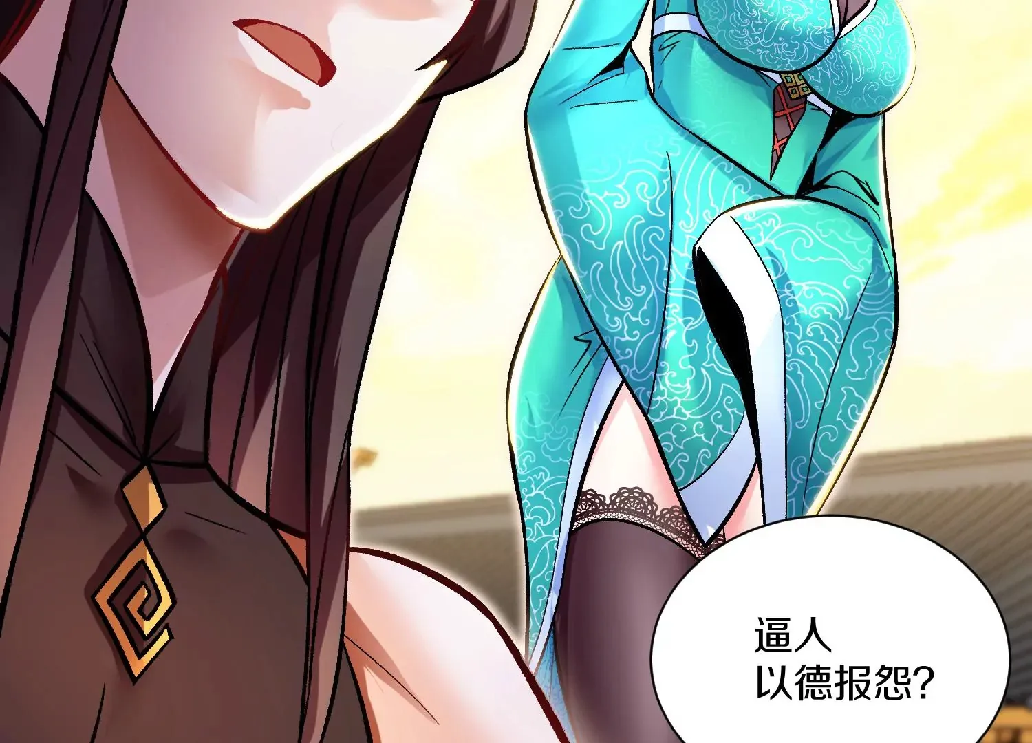 第30话上 宗门内务 第9页