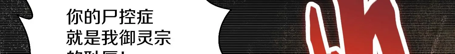 第30话上 宗门内务 第15页