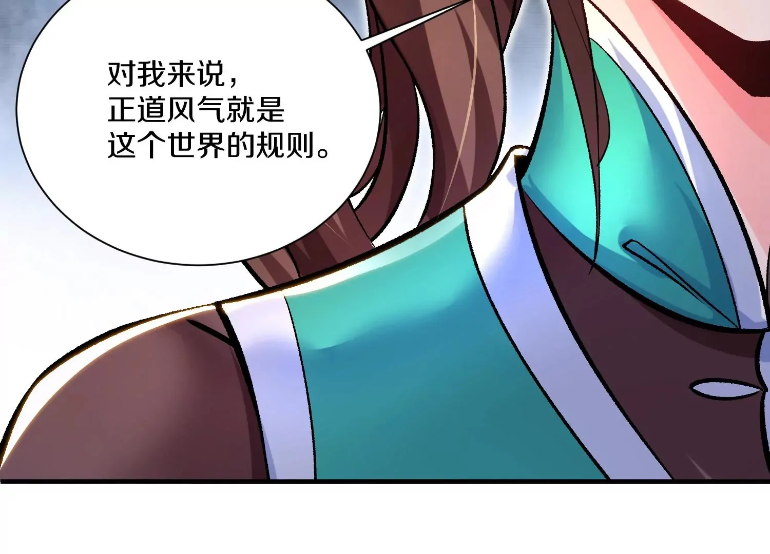 第30话上 宗门内务 第23页