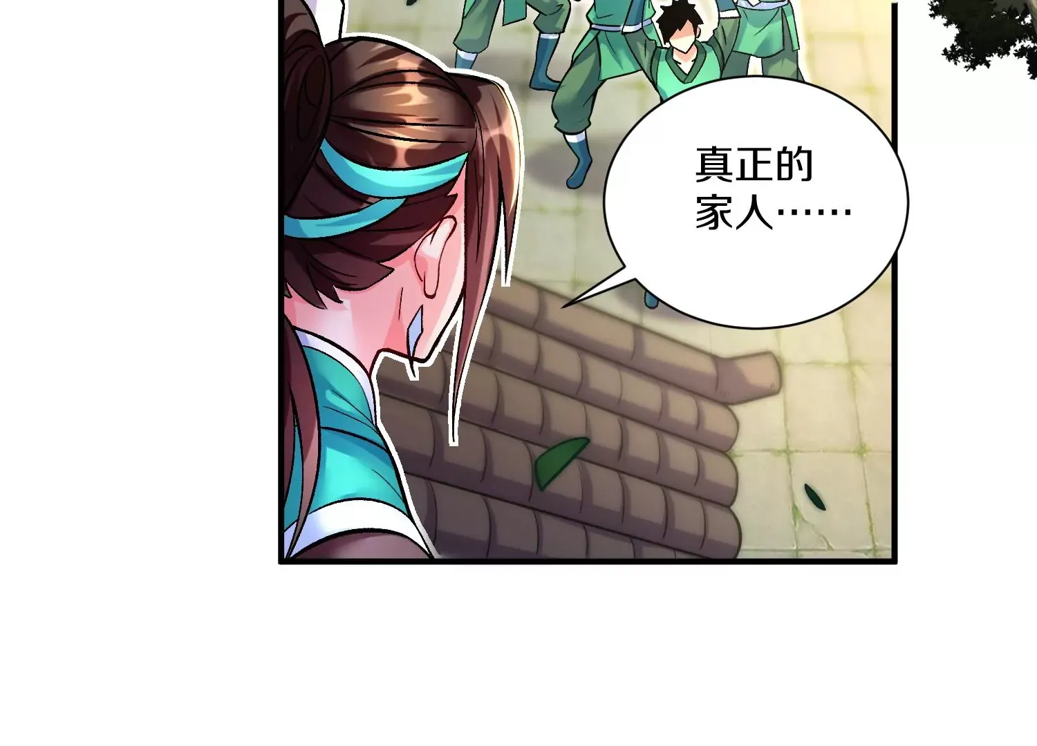 第30话上 宗门内务 第26页