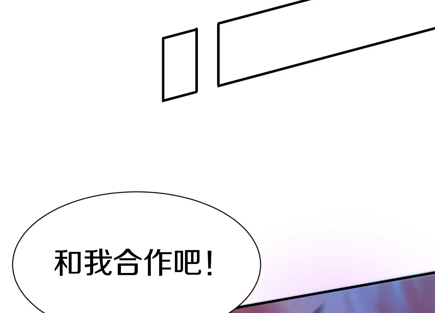 第30话上 宗门内务 第31页