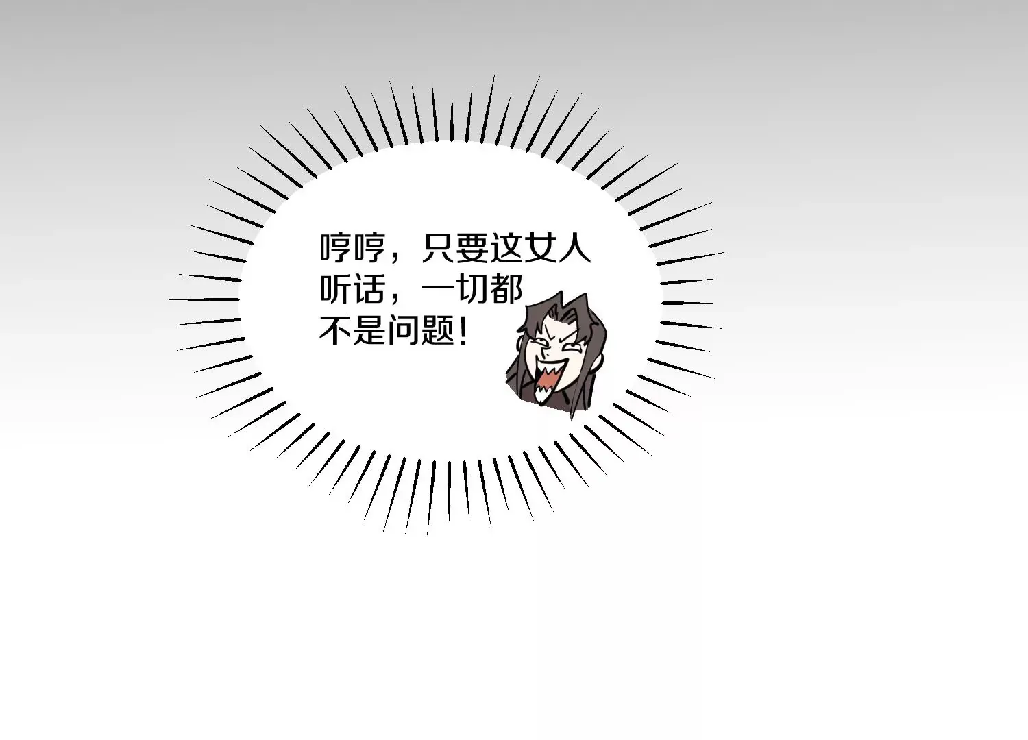 第30话上 宗门内务 第55页