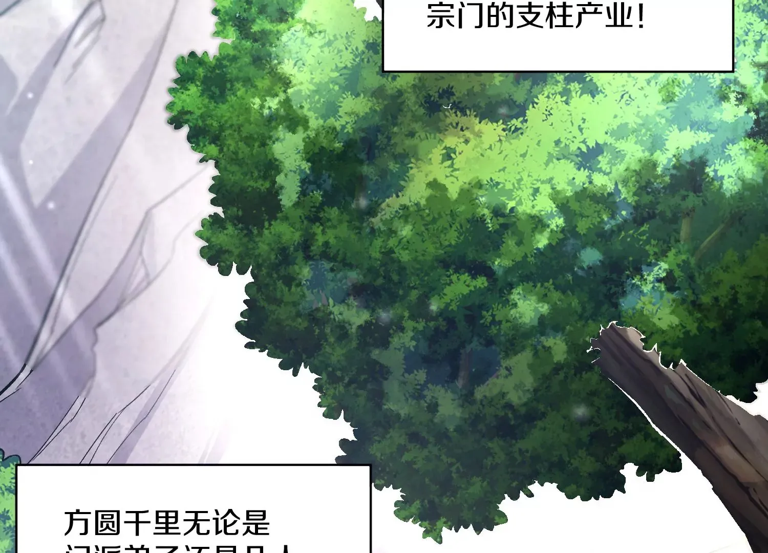 第30话上 宗门内务 第59页