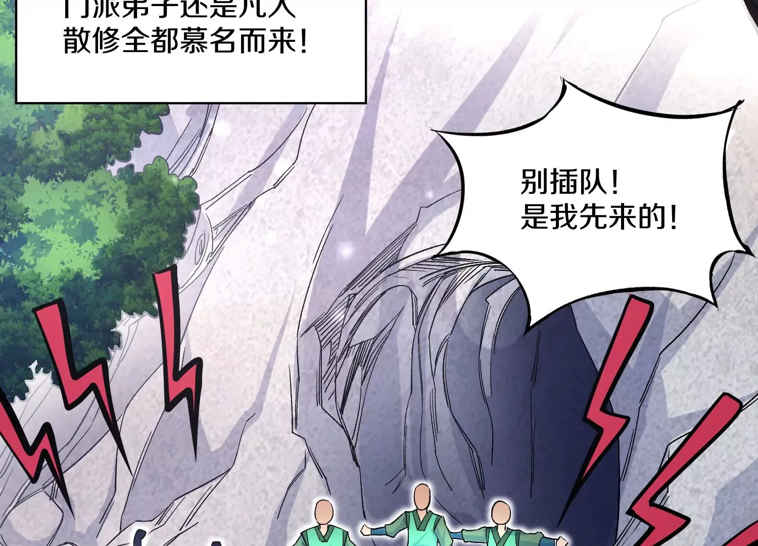 第30话上 宗门内务 第60页