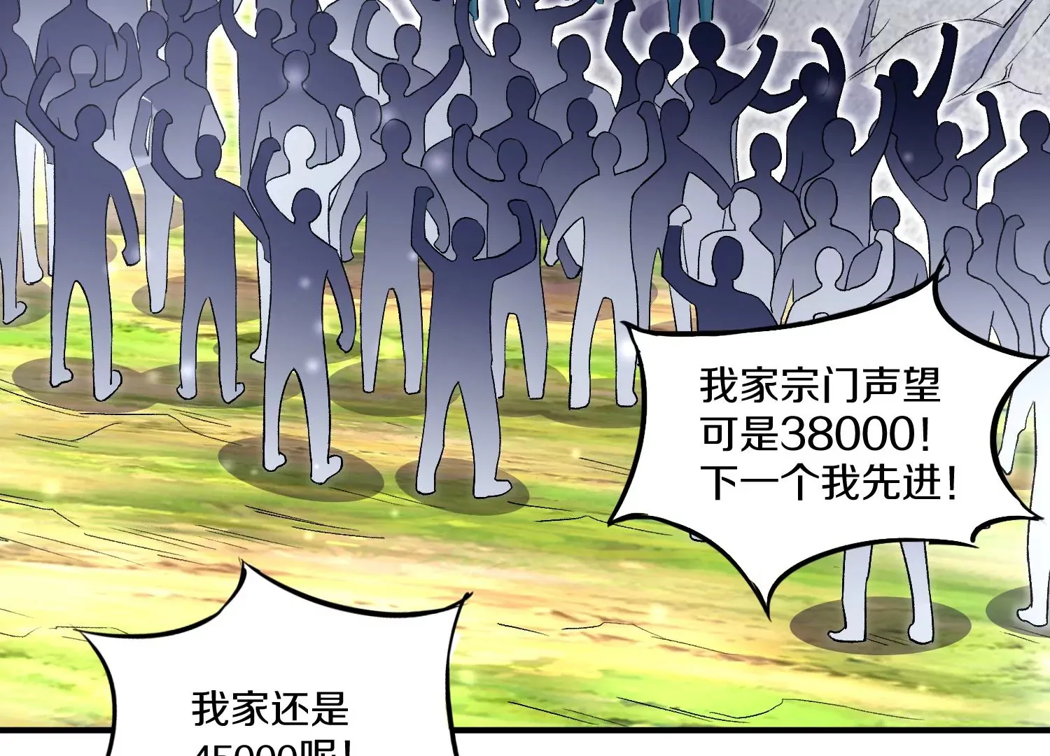 第30话上 宗门内务 第62页