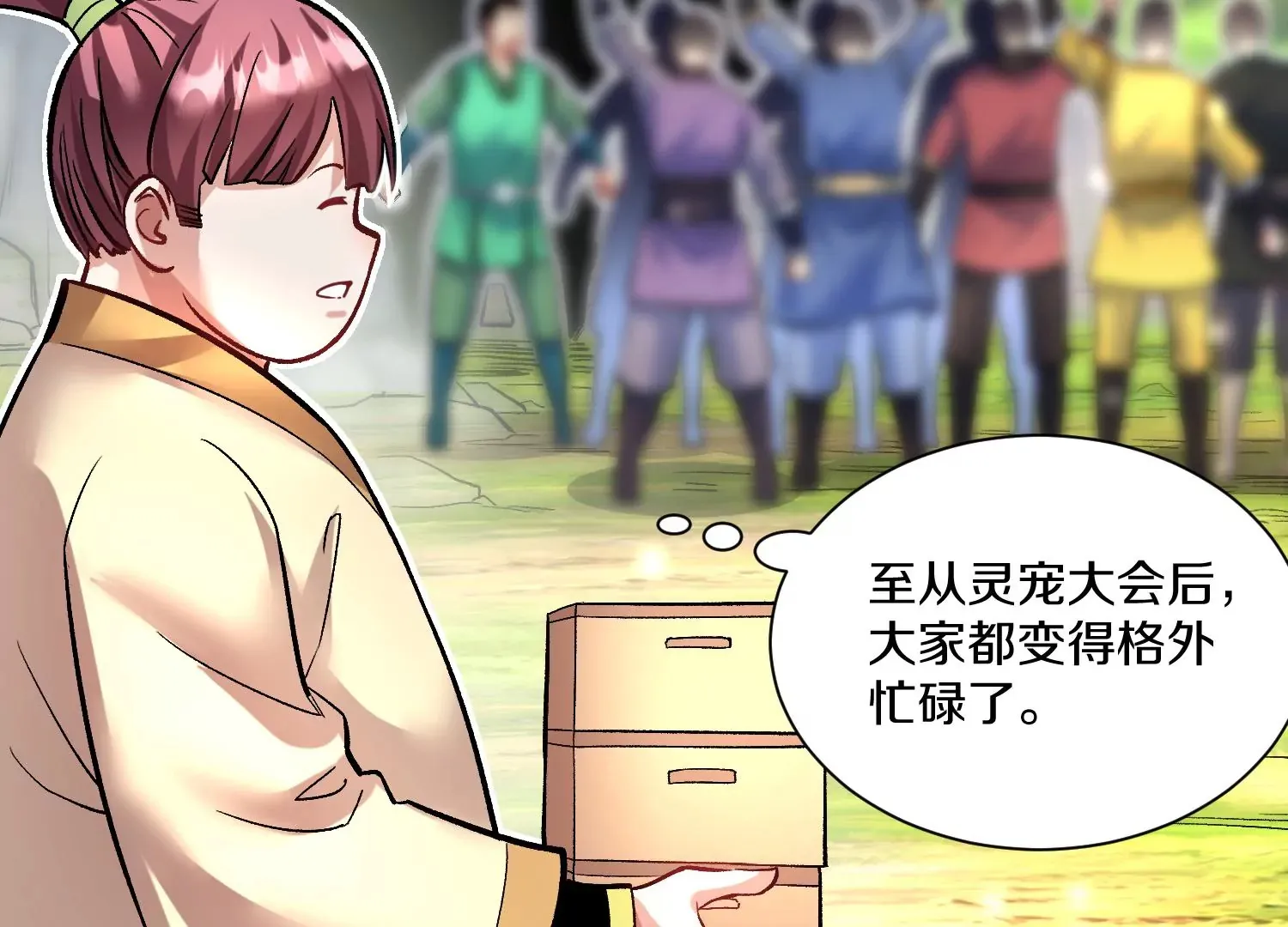第30话上 宗门内务 第65页