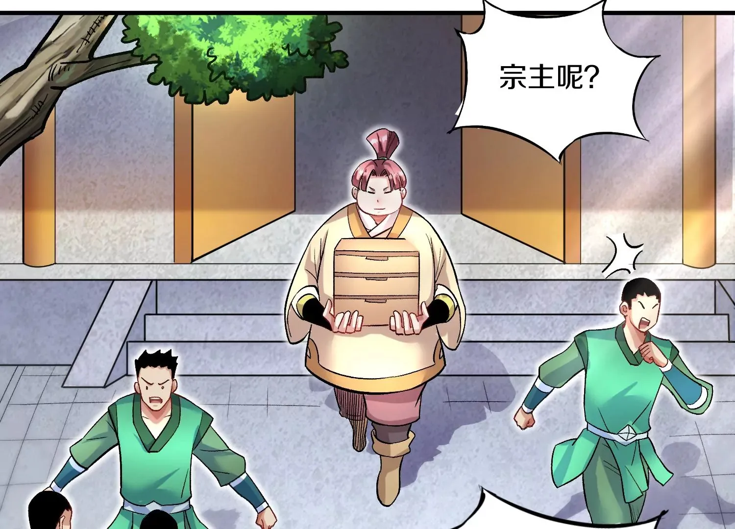 第30话上 宗门内务 第67页