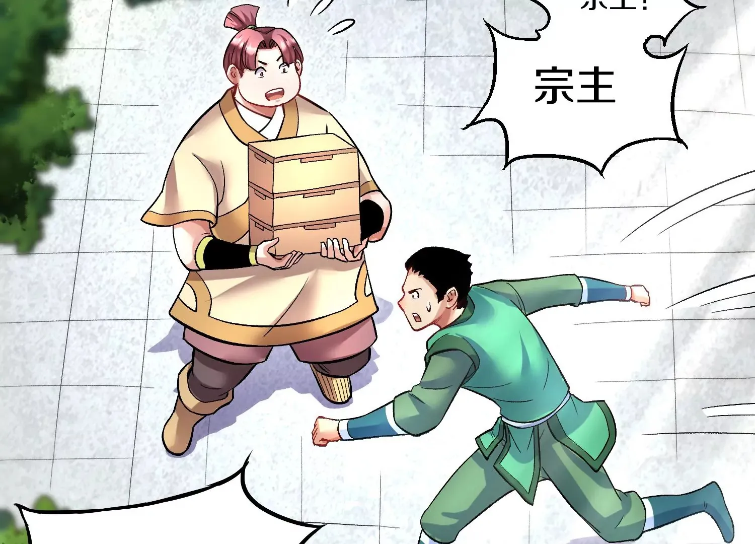 第30话上 宗门内务 第70页