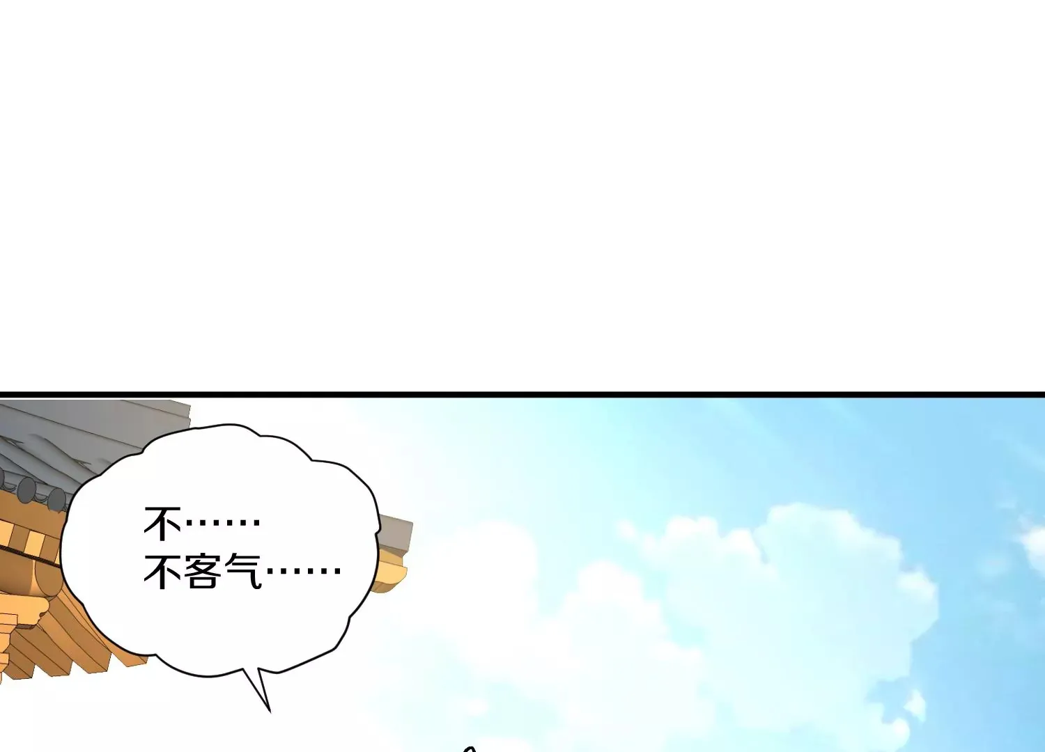 第30话上 宗门内务 第81页