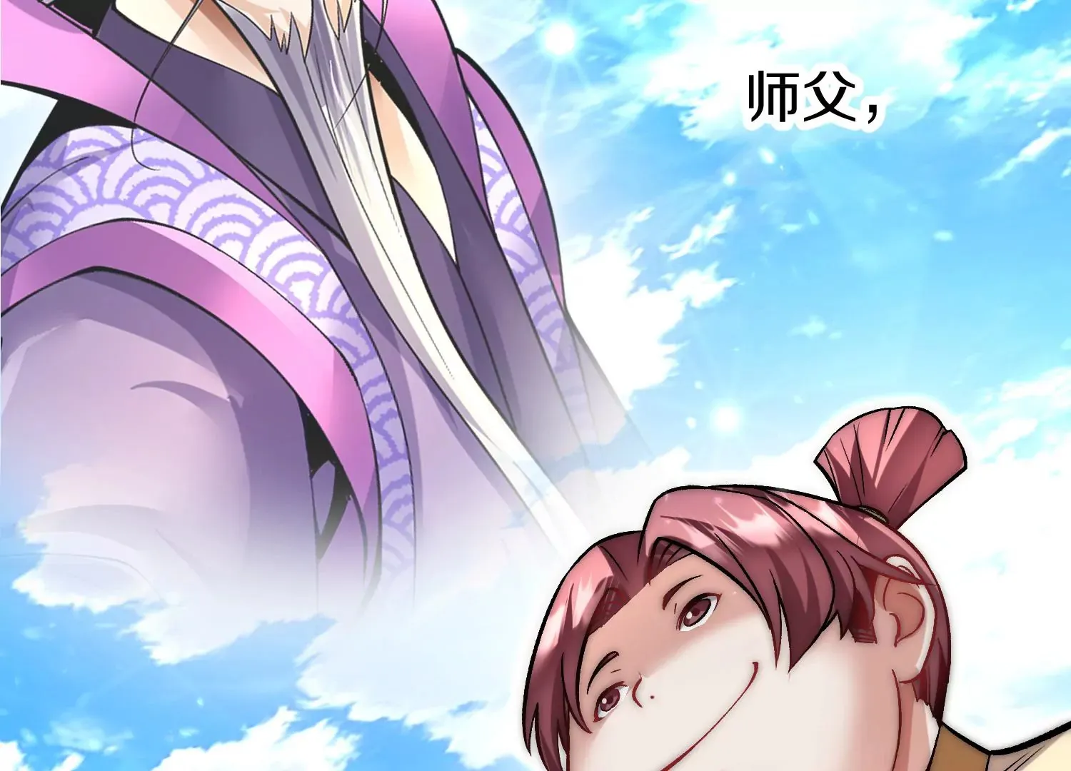 第30话上 宗门内务 第89页