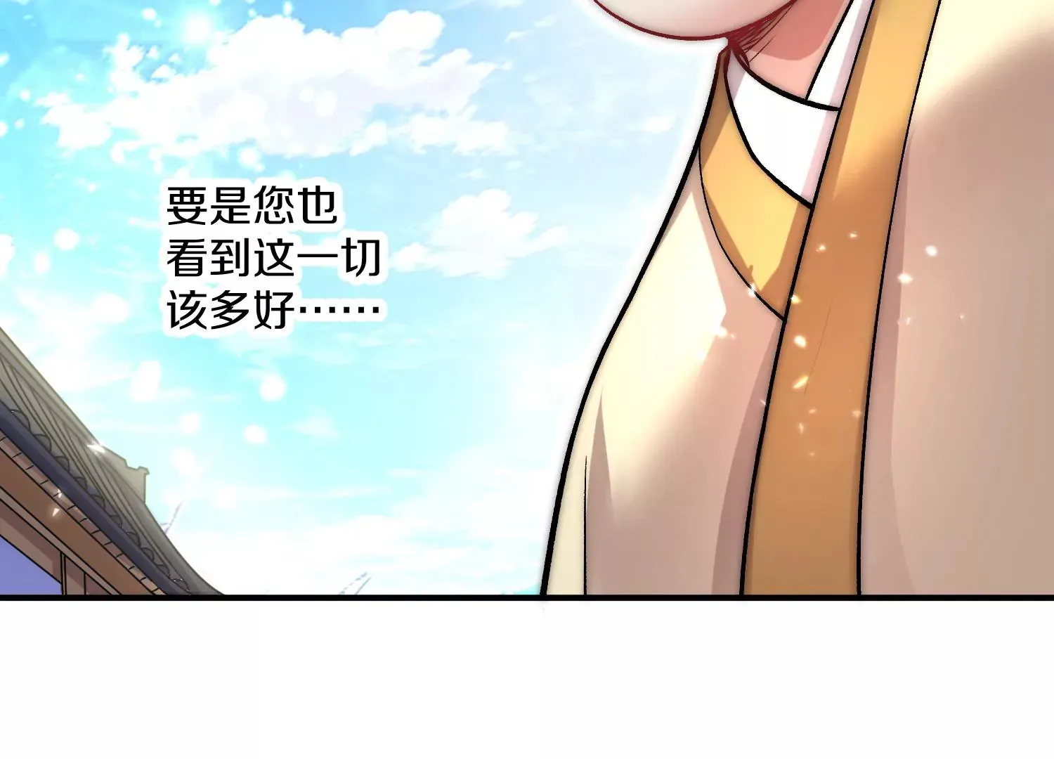 第30话上 宗门内务 第91页