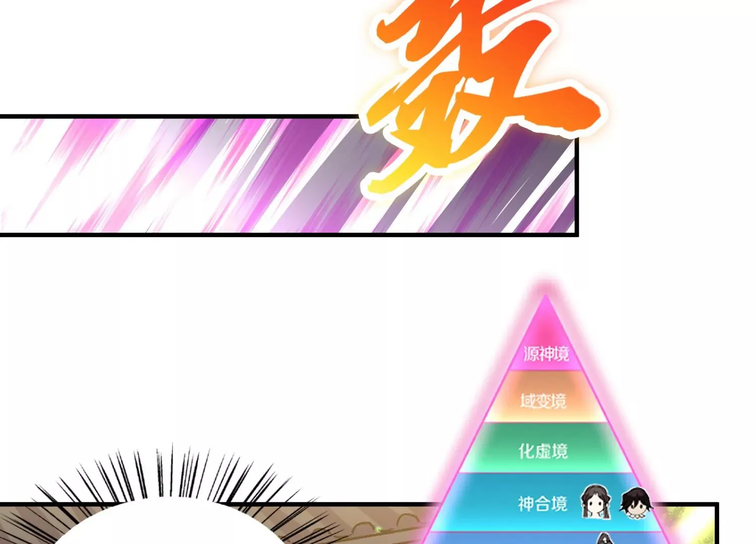 第30话上 宗门内务 第94页