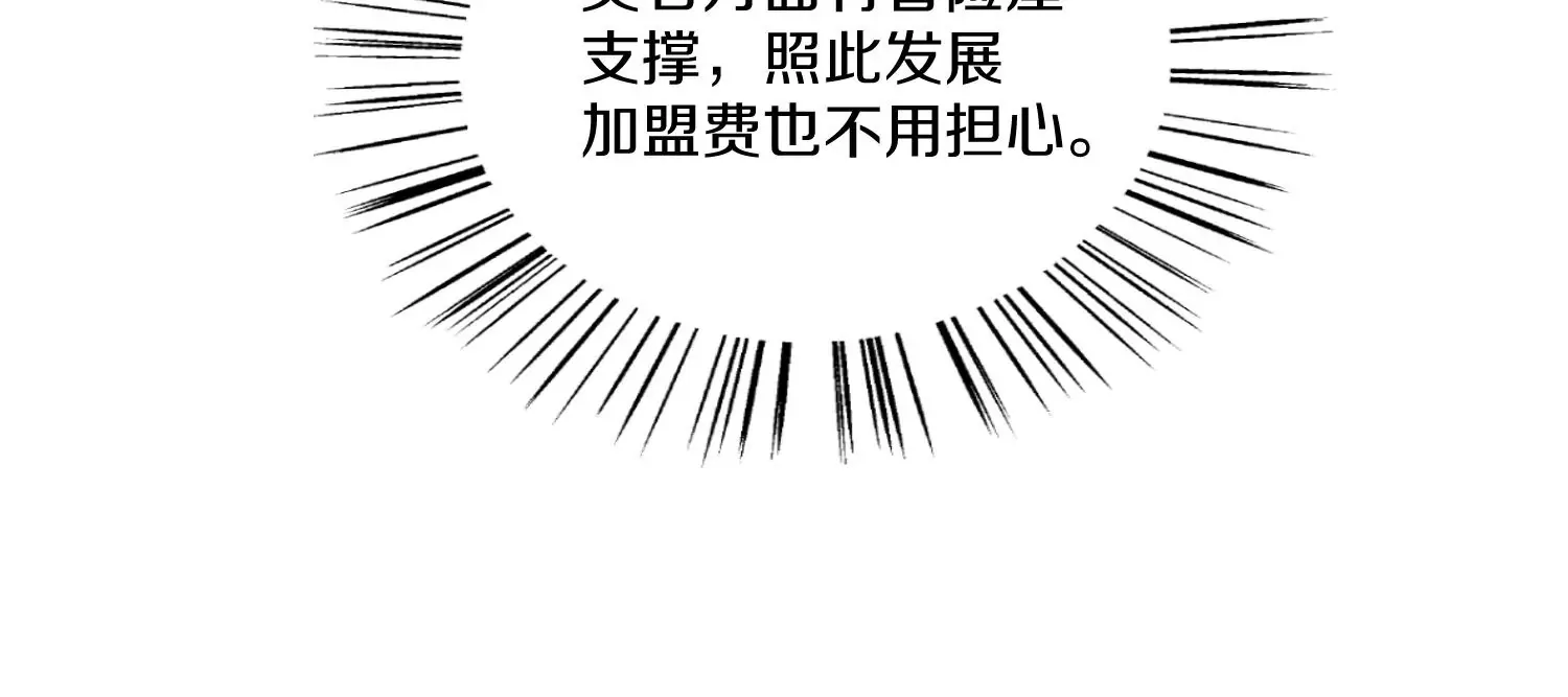第30话上 宗门内务 第97页