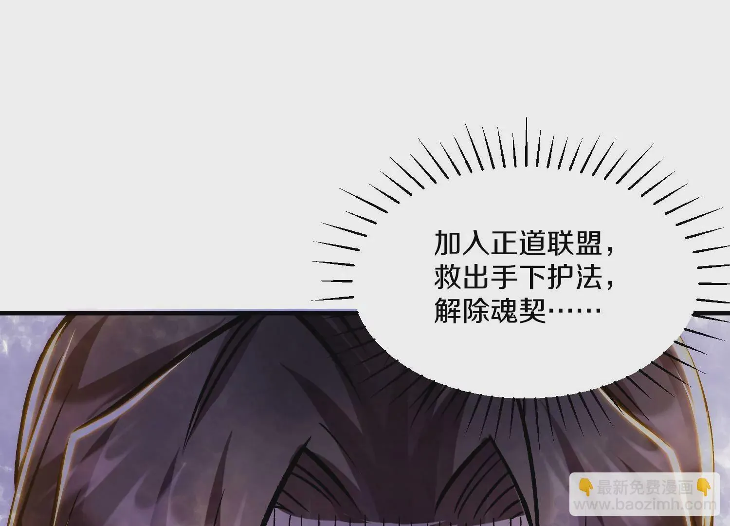 第30话上 宗门内务 第98页