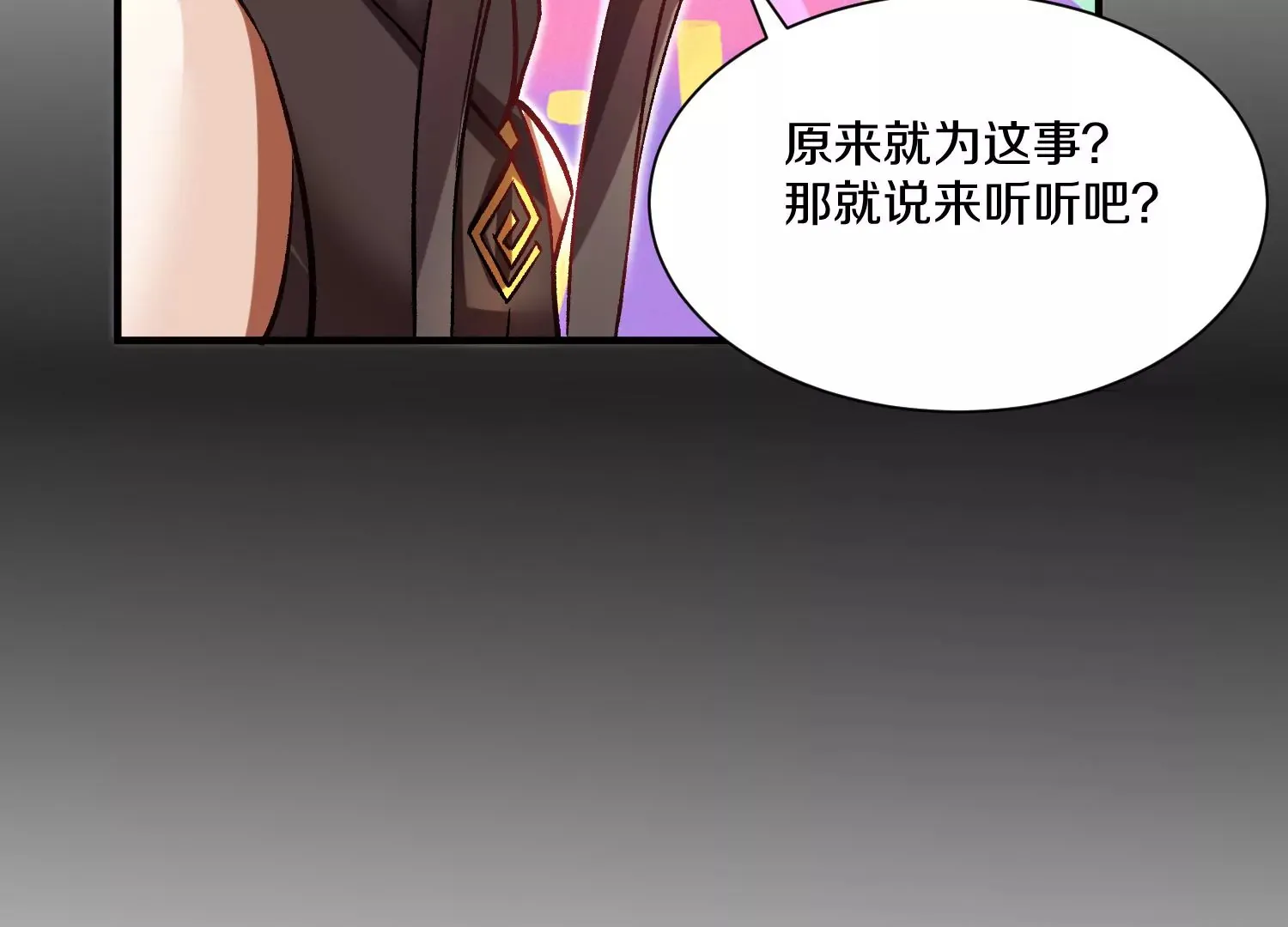 第30话上 宗门内务 第113页