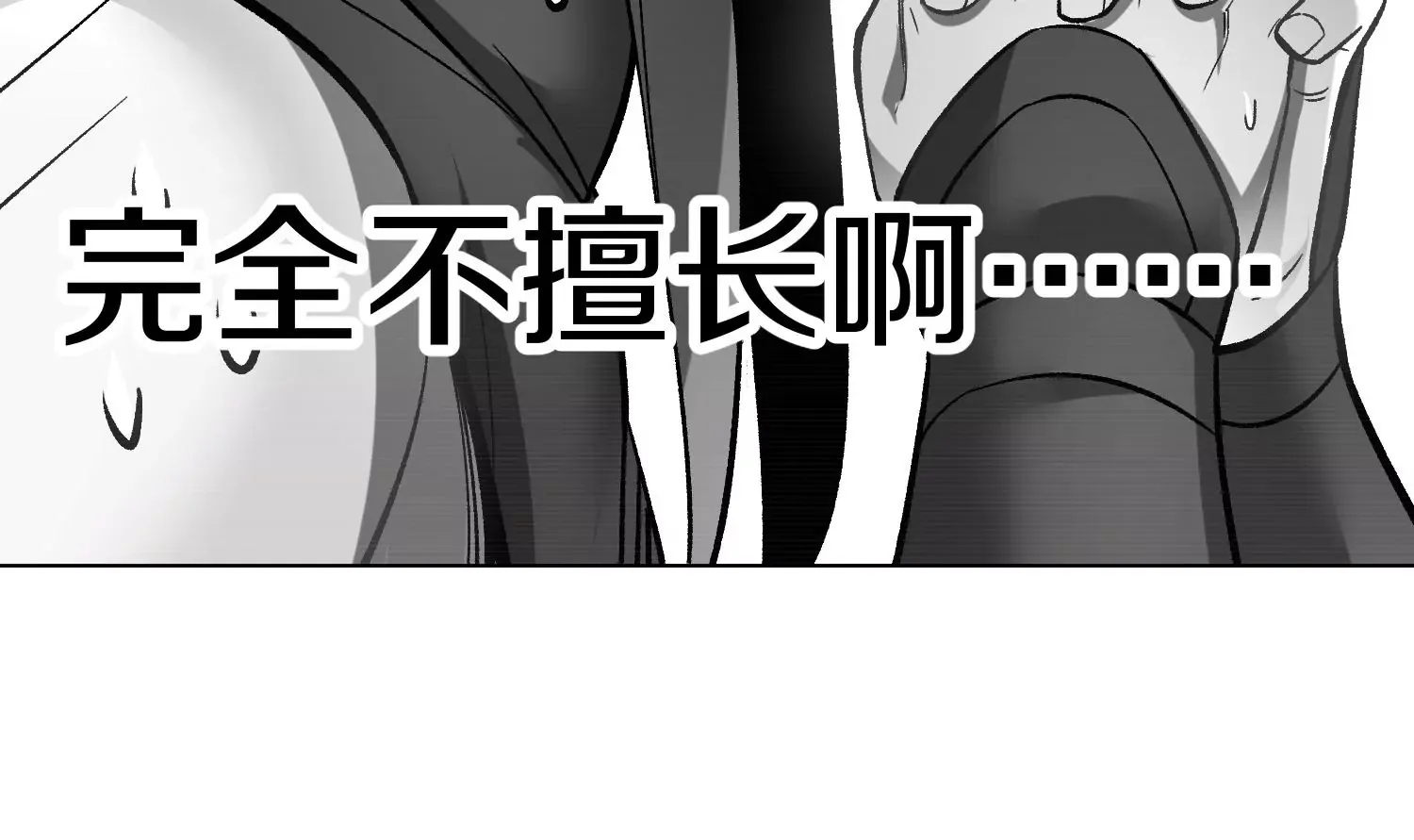 第30话上 宗门内务 第119页